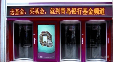 青島紅福麟 以智能防護窗、防護罩為核心，構筑ATM安全新防線