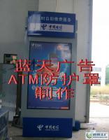 ATM機(jī)防護(hù)罩廣告燈箱 安全與商業(yè)價值的雙重守護(hù)